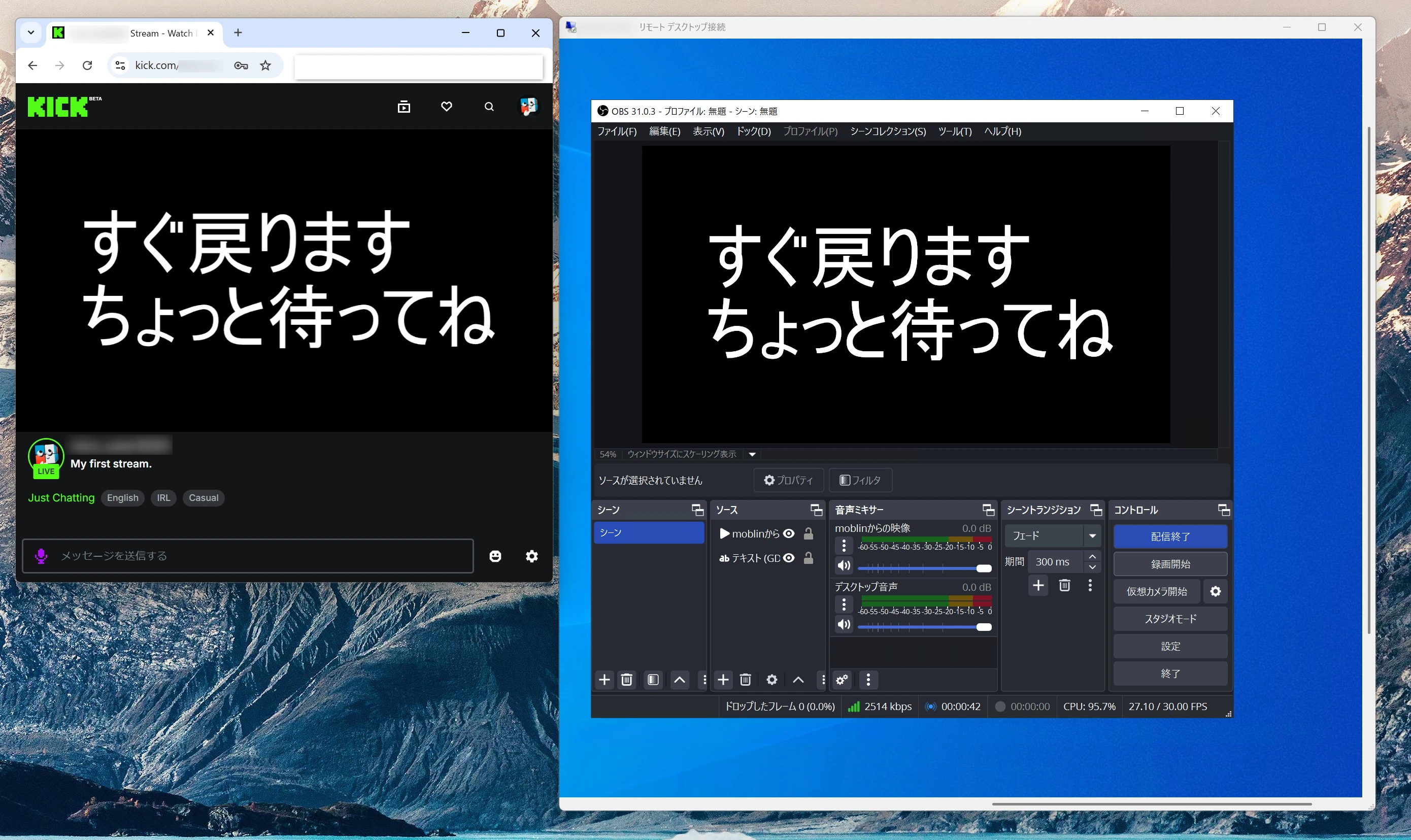 リモートから配信サイトへ映像を配信している場面