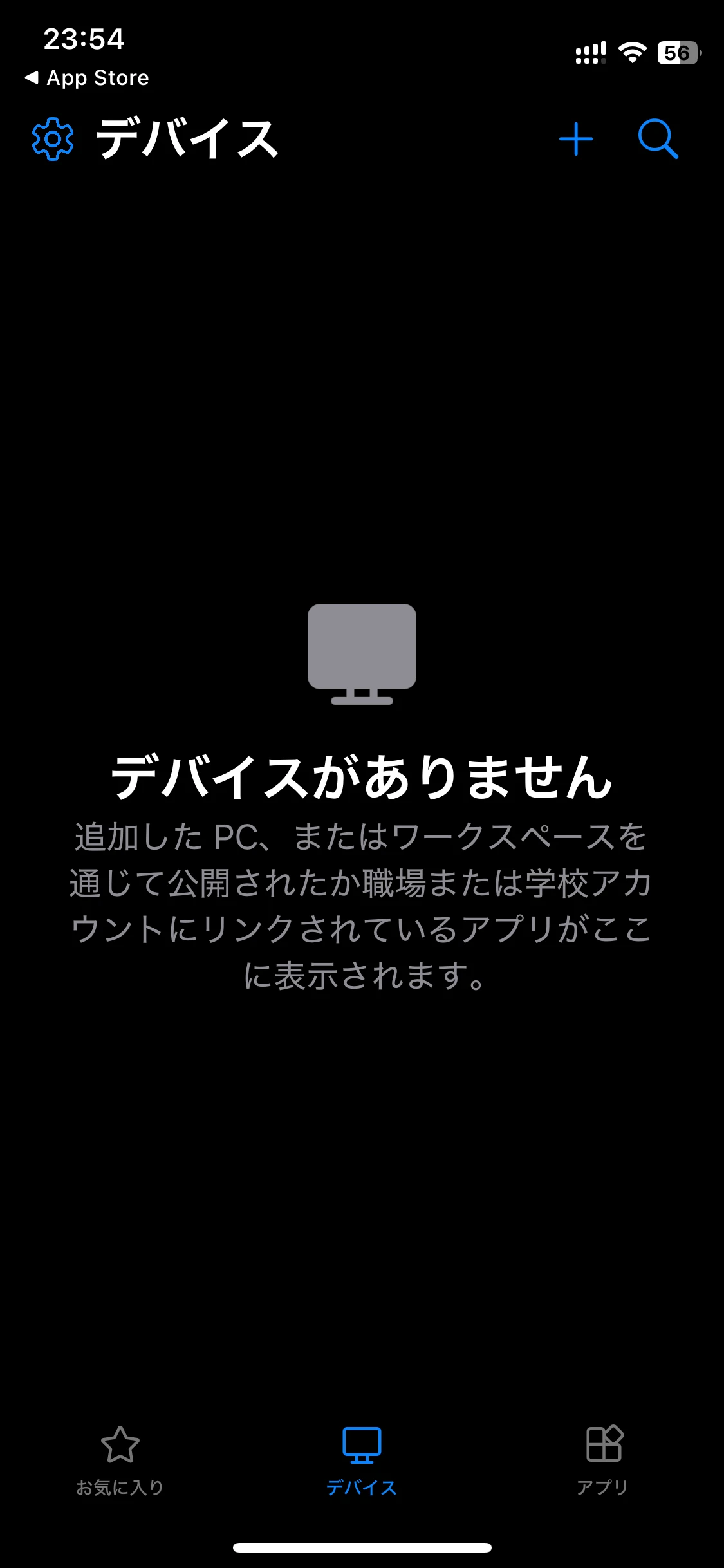 「Windows App Mobile」のデバイス画面